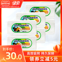 Green umbrella refrigerator deodorant 60g * 6 boxes of activated carbon deodorant dehumidification aromatic reusable