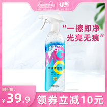 Green umbrella GMC glass cleaner 800g wipe glass car wash window bathroom glass soap removal detergent clean water
