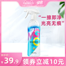 Green umbrella GMC glass cleaner 800g wipe glass car wash window bathroom glass soap removal detergent clean water