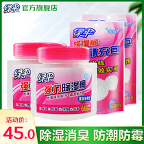 Green umbrella dehumidification bucket 2 boxes supplementary bag 2 bags indoor wardrobe desiccant moisture-proof wet suction box dehumidifier reuse