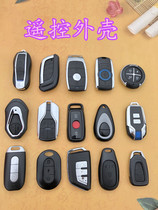 Suitable for New Day Bell green energy electric car remote control shell modified motorcycle anti-theft alarm key Shell