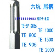 Hilti TE905 Type 800 Pickaxe Tip flat chisel Electric hammer Electric Pickaxe tip chisel Flat chisel Steel pickaxe drill