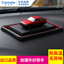 Japan Carmate car instrument panel perfume large non-slip mat car storage mat silicone high temperature resistant