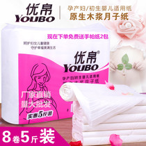 Excellent Silk 5kg knife paper maternal toilet paper pregnant women delivery room paper maternal special moon paper toilet paper for delivery