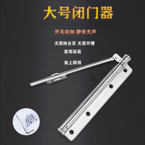 Stainless steel large simple door closer household artifact-free punching hydraulic easing automatic door closer to push and pull the door