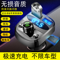 Car Bluetooth receiver MP3 charging car lossless sound quality cigarette lighter with Music U disk multi-function player