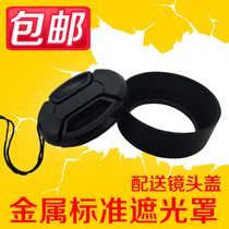 52mm metal hood HR-2 applicable Nikon camera 501 8D1 4D header 35mm 2D 1 8G focus