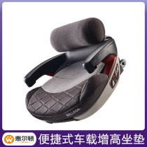 Wheeton Lele High Burst Child Safety Seat 3-Year-Old -12 - Year-Old Potbaby On-board Heightening Cushion