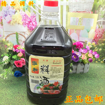 Xinhong and cooking wine rice wine condiments hotel dining large barrels are more affordable
