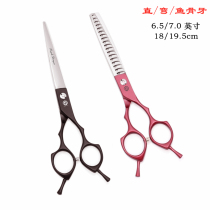 Purple Dragon 7 Inch Pet Beauty Scissors Beat Thin Fish Bone Tooth Cut Hair Straight Flat Cut Bend Cut Dog Hair Cut Suit