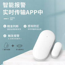 ZigBee door magnetic alarm door and window anti-theft switch door anti-thief artifact safe anti-thief intelligent reminder