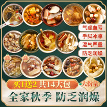 Guangdong soup material package stew soup medicinal herbs refreshing cool stewed chicken soup package mushroom ingredients tonic soup ingredients