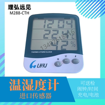 Promotional spot original multifunctional wall mounted (desktop) temperature and humidity meter M288-CTH