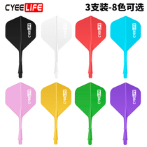 CyeeLife star one-piece tail conjoined 2ba darts tail resistant to fall training competition plastic tail