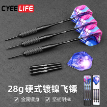 CyeeLife Stack Star 28g Hard Professional Competition Grade Needle Steel Needle Fall Resistant Aluminum Rod Tail Dart Set