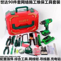 Shida 90-piece network construction and maintenance electric toolbox 05152W integrated maintenance and installation combination package