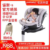 pinkbaby Zeus s baby child safety seat newborn baby car seat 0-7-12 years old isize certification