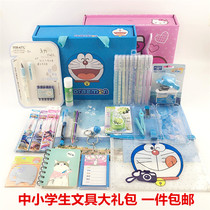 Junior high school students Senior school supplies Primary school students School stationery set Gift pack Gift box Birthday gift prizes