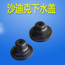 Wire cutting accessories Slow wire accessories Consumables Sodick lower water head Water cover S209W