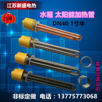 DN40 one and a half inch air energy solar engineering water tank heating tube Boiler electric heating rod 220V 380V