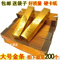 Large number of gold bars burnt paper semi-finished gold paper sacrificial supplies Yuanbao meditation burn paper money Chinese Yuan Qingming Daily