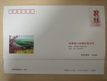 PF219 people Chongqing State Post Edition 120 points Tongnan County Xiaodu Town Junior Middle School Postage Public Letter