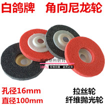 Angular nylon wheel fiber wheel wire drawing wheel angle grinding piece non-woven grinding wheel polishing sheet 100*16