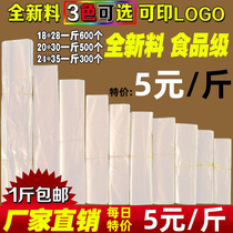 Thickened Transparent Plastic Bag Food Takeaway Packaging Bag Packing Bag Disposable Convenience Bag handbag Bag Customize