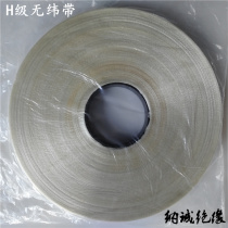 H-class motor coil tie tape insulation tape transformer winding tape high temperature no-weft tape 2850 mesh no-weft tape