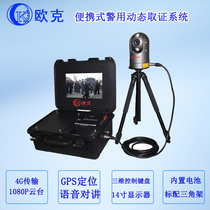Oke 4G portable monitoring forensics suitcase cloth ball control system network HD vehicle pan tilt monitoring
