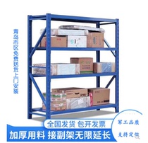 Qingdao light shelf storage rack storage household medium shelf Multi-layer heavy supermarket storage rack iron shelf