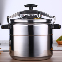 Commercial explosion-proof pressure cooker Safety pressure cooker School canteen large capacity pressure cooker Household gas pressure cooker