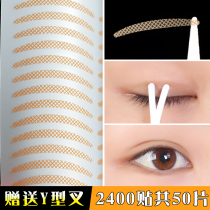 ㊝ Double eyelid mesh lace seamless invisible beauty flesh color mesh natural breathable waterproof female