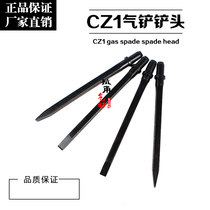  CZ1 shovel head air shovel shovel head blade straight shovel straight flat shovel head pneumatic tool accessories