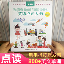 English word point reading voice early education Enlightenment audio picture book Chinese and English bilingual learning machine young childrens toys