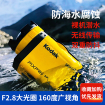 Kodak Kodak SP1 Image Stabilization Diving Action Camera Waterproof Down Camera Motorcycle Helmet Ride 360