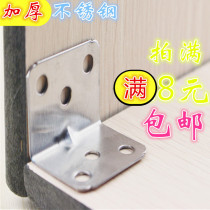 Thickened stainless steel angular code triangular bracket fixed angle iron table and chairs 90-degree angle furniture hardware connecting piece accessories