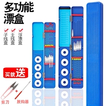 Fish Drift Fishing Drift Box Line Group Gear Mainline Subline Box Containing Box Floating box Multi-functional Fish Line Supplies Suite