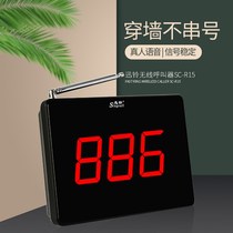 Fast Bell Wireless Caller Tea Building Restaurant Café Café Café Hotel Commercial Press Bell Chess room Hospital Pension