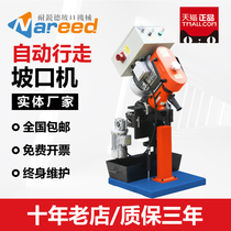 Sharp-resistant automatic walking bevelling machine stainless steel plate chamfered edge milling machine flat metal breaking machine grinding machine