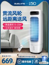 duo lang air conditioning fan household vertical air cooler cooling water cooled air conditioner commercial small cold mobile water air conditioning