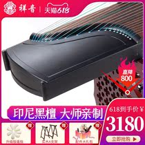 Xiangyin professional performance grade sandalwood plain guzheng beginner instrument guzheng piano to send a full set of accessories
