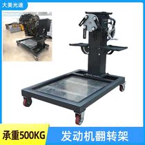 Box car maintenance engine gearbox cylinder engine maintenance tool flip - through 12 cylinder suitable for flying eagle