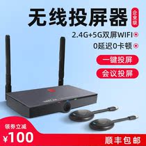 Wireless Pitcher Point-to-point Homer Screen Theprojector High-definition Hdmi Transport TV Projector Computer Transceiver Meeting