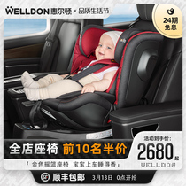 Welldon Wheaton star May child safety seat car 0-12-year-old baby onboard 360 swivel