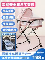 Portable bed in Summer Baby basket folding car outgoing baby out of hospital sleeping basket newborn safety basket