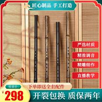 Jun Yi Zheng Long Refined Zizhu Su Xiao Special Performance Entrance Examination Beginner to Learn Dongxiao Back to Nature High-grade Major