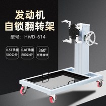 Rotary stent for overhauling vehicle engine overhead heavy engine gearbox gearbox crane workbench repair tool