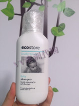 Two bottles of spot own baby supplies ecostore Natural Baby Baby Shampoo 200ml