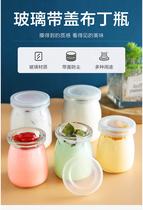 Pudding bottle glass pudding cup mousse cup homemade yogurt bottle candy bottle jelly baking mold with cover high temperature resistance
